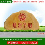 4.1米高廣東黃蠟石 小區景觀(guān)刻字石 編號A2-2125