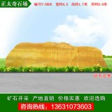  6.2米寬 大型黃蠟石 景觀(guān)石低價(jià)直銷(xiāo) 編號Y-3605