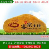 2.9米寬廣東黃蠟石 大型農莊酒店招牌石 編號L-