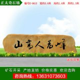 5.8米寬廣東景觀(guān)石 刻字園林黃蠟石 編號E-0613