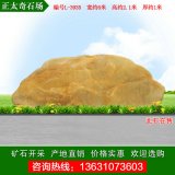  6米寬大型黃蠟石 入口景觀(guān)刻字石 編號L-3935