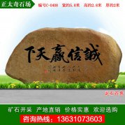  5.8米寬園林黃蠟石 景觀(guān)刻字石 編號C-0408