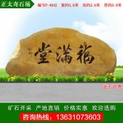 5.6米寬黃蠟石臥石 園林景觀(guān)用石 編號P-4642