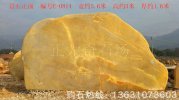 5.6米寬產(chǎn)地黃蠟石 景區旅游區門(mén)牌石 編號E-081