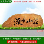6米寬廣東黃蠟石 景區酒店山莊招牌石 編號Q-17
