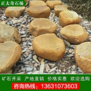  廣東黃蠟石 打磨臺面石 草坪點(diǎn)綴踏步階梯石