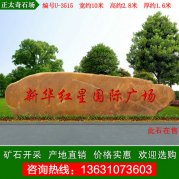 10米寬大型黃蠟石 廣東產(chǎn)地直銷(xiāo) 編號U-3515