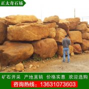  大量現貨低級批發(fā)黃蠟石、園林造景工程石