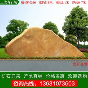  5.5米寬天然黃蠟石 造型刻字擺設石 編號W-0336