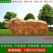  5.7米寬形狀奇特黃蠟石 點(diǎn)綴觀(guān)賞石 編號G3-2934