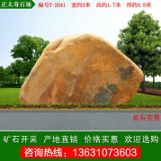  3米寬黃蠟石村口刻字石景觀(guān)石 編號Y-2041
