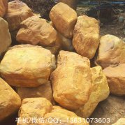 產(chǎn)地直銷(xiāo)廣東黃蠟石 工程造景假山駁岸石