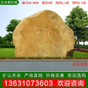 3米寬廣東黃蠟石 酒店農莊招牌石 編號A6-3538