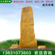 6米高廣東黃蠟石 景區刻字石 招牌石 編號M-5209