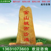 6.8米高大型石場(chǎng)批發(fā)黃蠟石 景觀(guān)石 編號1327