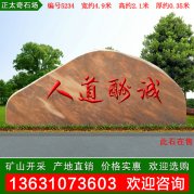 4.9米寬天然景觀(guān)石 晚霞紅 黃蠟石 編號5234