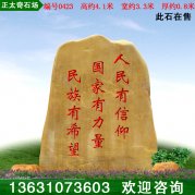 4.1米高天然景觀(guān)石 標志石 學(xué)校廣場(chǎng)文化石 編號
