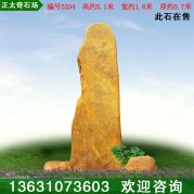 5.1米高廠(chǎng)家黃蠟石 刻字迎賓石標志石 編號5334