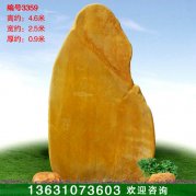 4.6米高批發(fā)廣東黃蠟石 刻字標志石 編號3359