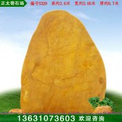 2.6米高廣東黃蠟石 村口刻字石路標石 編號5329