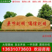 6.2米寬 廣東黃蠟石文化雕刻石 景觀(guān)石 編號5332