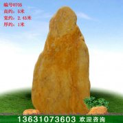5米高廣東黃蠟石 景觀(guān)石 入口標識石 編號0705