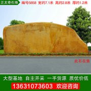 7.1米寬臥石景觀(guān)黃蠟石刻字招牌石編號5858
