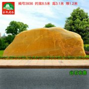 大型景觀(guān)黃蠟石圓潤飽滿(mǎn)適用于企業(yè)入口刻字招