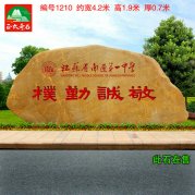 校園門(mén)牌石校訓景觀(guān)刻字石廣東正太石場(chǎng)批發(fā)